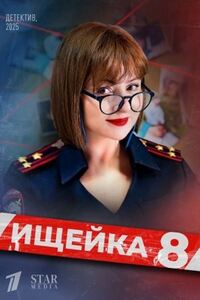 Ищейка