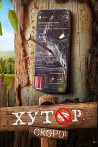 Хутор